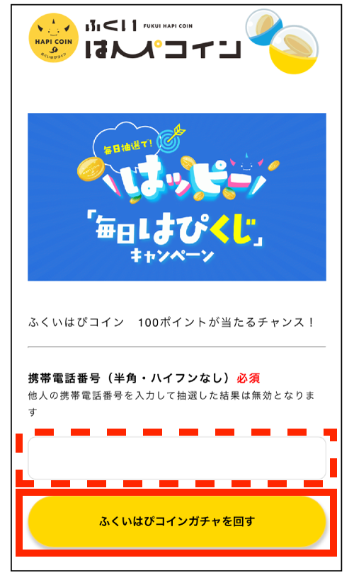 クレジットカードでのチャージ方法1