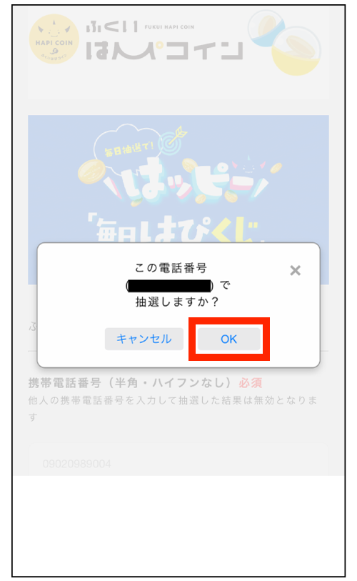 クレジットカードでのチャージ方法1