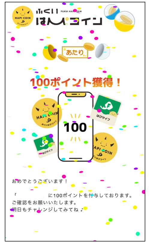 クレジットカードでのチャージ方法1