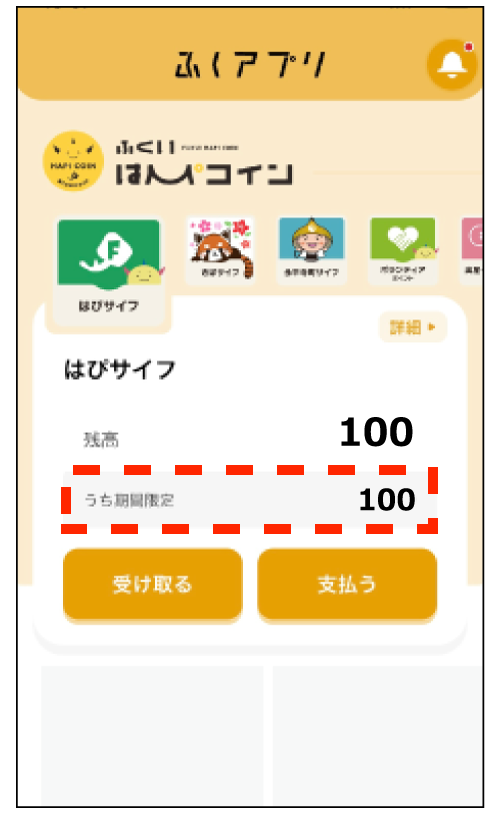 クレジットカードでのチャージ方法1