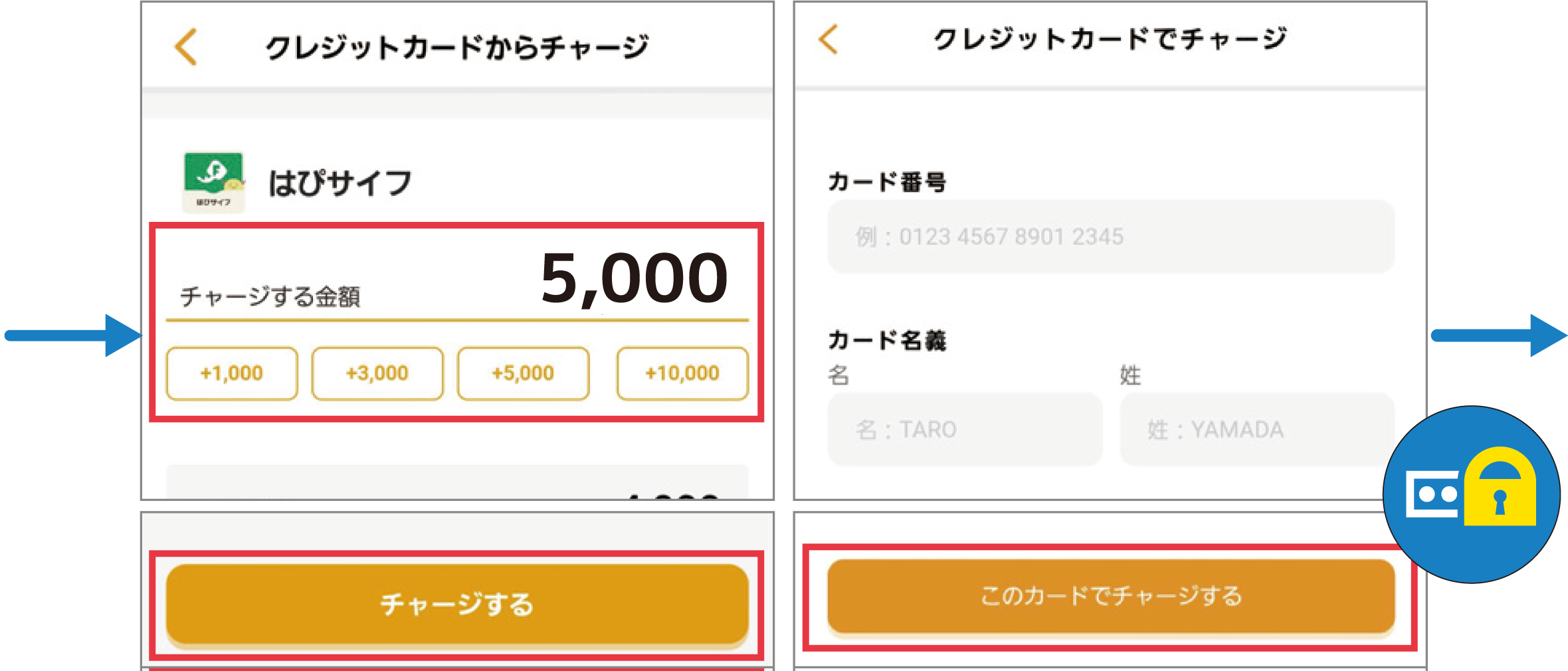 クレジットカードでのチャージ方法2