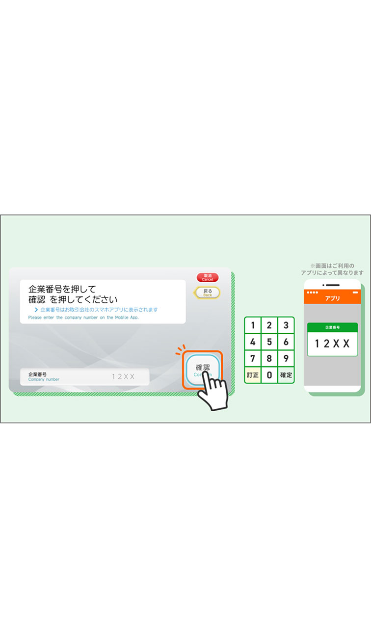 セブン銀行ATMでのチャージ方法5