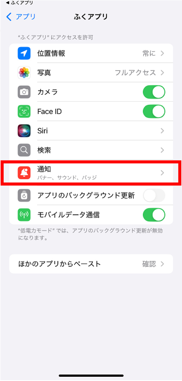 iPhoneの場合3