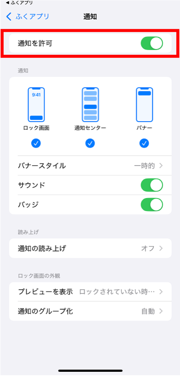 iPhoneの場合4