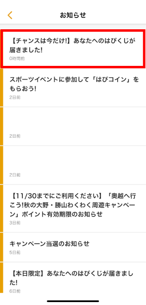 携帯電話番号を入力