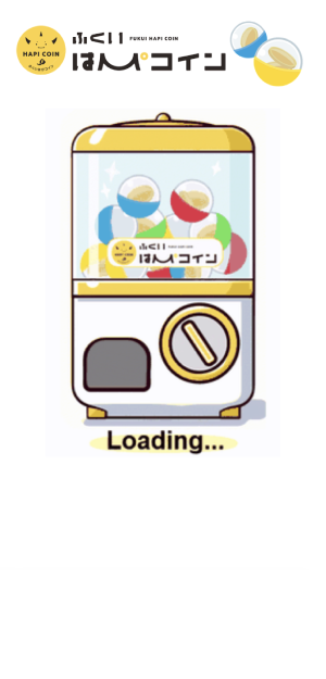 抽選中の画面が表示されます。そのままお待ちください。