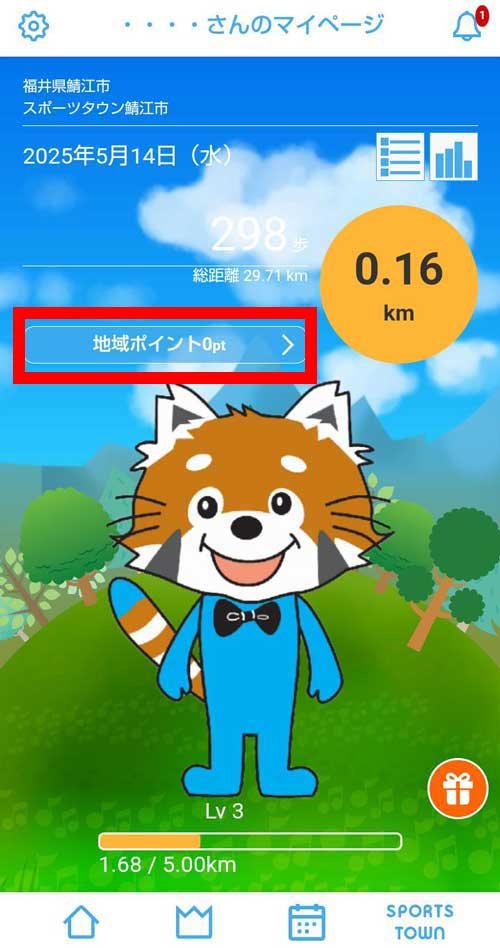 付与申請step01