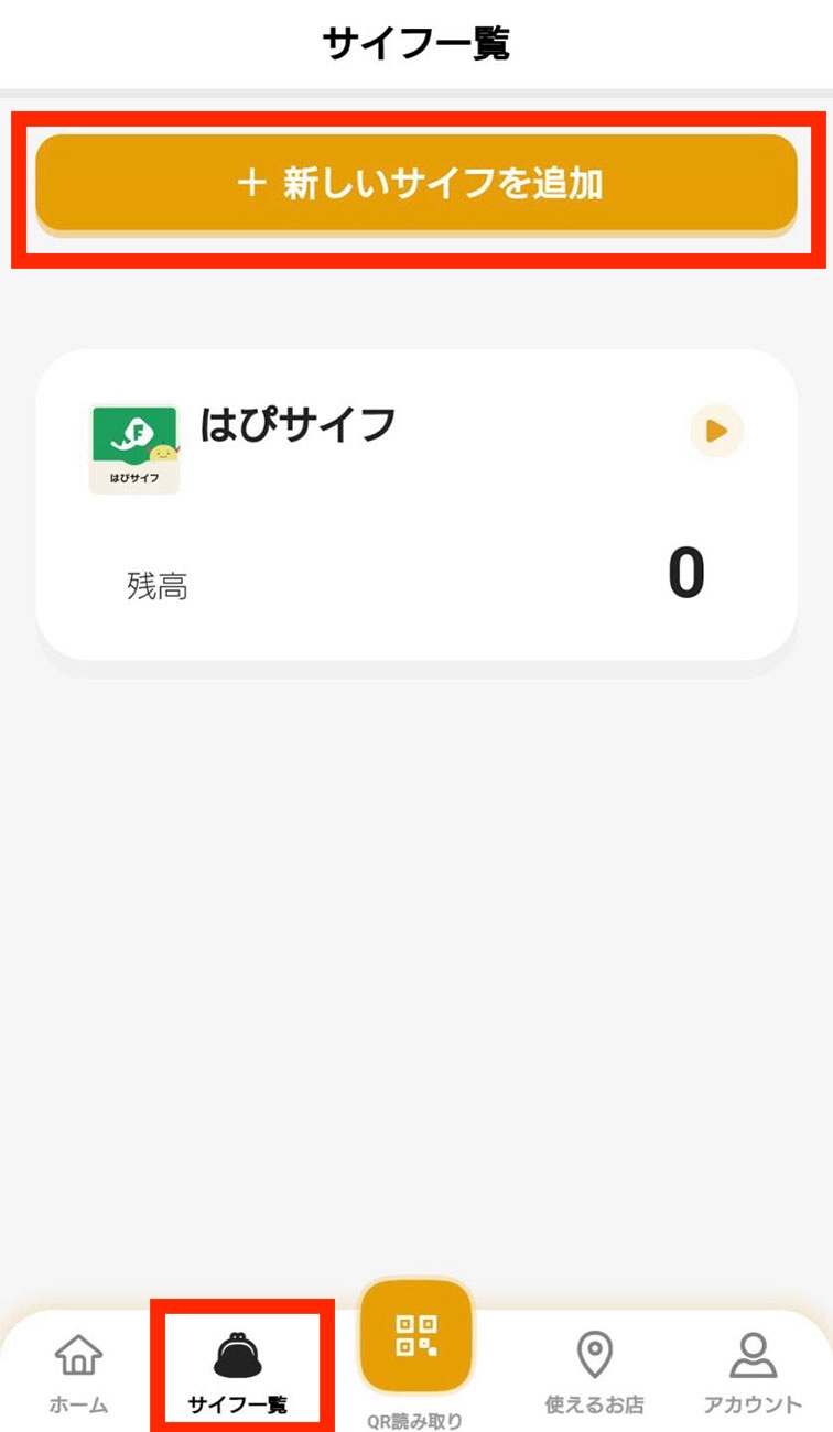 クレジットカードでのチャージ方法1